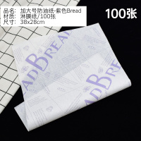 烘焙隔油垫纸餐盘纸防油汉堡店外卖垫餐纸长方形一次性托盘纸定制|紫read-100张