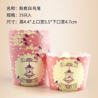 圣诞马芬杯耐高温卷边折叠纸杯蛋糕纸杯耐烤杯子50只烘焙用具|粉底白色鸟笼
