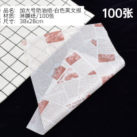 烘焙隔油垫纸餐盘纸防油汉堡店外卖垫餐纸长方形一次性托盘纸定制|白色英文报-100张