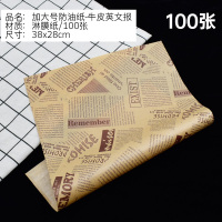 烘焙隔油垫纸餐盘纸防油汉堡店外卖垫餐纸长方形一次性托盘纸定制|牛皮英文报-100张