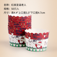 新年红色福字纸杯蛋糕纸杯50只耐高温烤箱用小蛋糕马芬杯烘焙家用|红底圣诞老人50只入