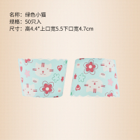 新年红色福字纸杯蛋糕纸杯50只耐高温烤箱用小蛋糕马芬杯烘焙家用|绿色小猫50只入