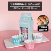 蛋糕纸托耐高温蛋黄酥雪媚娘纸杯蛋糕纸杯马芬杯子烘焙纸杯|4号油纸托约48个(无需模具)