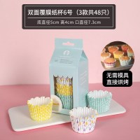 蛋糕纸托耐高温蛋黄酥雪媚娘纸杯蛋糕纸杯马芬杯子烘焙纸杯|6号油纸托约48个(无需模具)