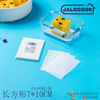 蛋糕食物专用吸油硅油纸烘焙家用婴儿饼干硅油纸宝宝辅食蒸糕油纸|可配长方形380ML油纸（90张）