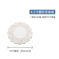 吸油纸厨房油炸烘焙烧烤盘耐高温蛋糕披萨垫纸防油食物物专用花边|8.5英寸100个