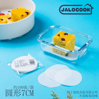 蛋糕食物专用吸油硅油纸烘焙家用婴儿饼干硅油纸宝宝辅食蒸糕油纸|可配圆形200ML油纸(90张)