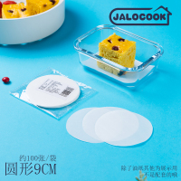 蛋糕食物专用吸油硅油纸烘焙家用婴儿饼干硅油纸宝宝辅食蒸糕油纸|可配圆形400ML油纸(90张)