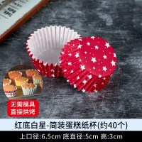 蛋糕纸托耐高温蛋黄酥雪媚娘纸杯蛋糕纸杯马芬杯子烘焙纸杯|红底白星-简装蛋糕纸杯约40个