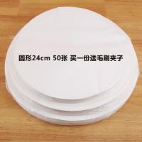 圆形长方形烧烤纸上烤肉 吸油烘焙蛋糕锡纸烤箱烤盘用硅油纸500张|圆形24cm50张送毛刷夹子