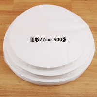 圆形长方形烧烤纸上烤肉 吸油烘焙蛋糕锡纸烤箱烤盘用硅油纸500张|圆形27cm500张不送毛刷夹子