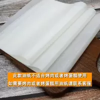 烘焙吸油纸烤箱烤盘纸垫蛋糕面包披萨饼干垫纸油炸食品垫盘纸防油|正方形22克薄款:25*25cm