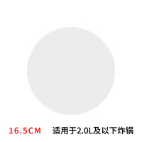 飞利浦九阳苏泊尔山本空气炸锅专用垫纸防粘烘焙油纸不沾家用方形|圆形直径16.5厘米100张(无孔)