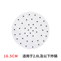 飞利浦九阳苏泊尔山本空气炸锅专用垫纸防粘烘焙油纸不沾家用方形|红圆16.5cm50张有孔