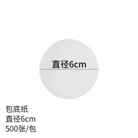 蒸笼纸不粘家用蒸包子馒头垫底食品专用烘焙油纸点心面包纸1000张|圆形6cm500张买二包送一包