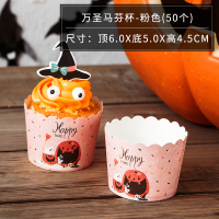 万圣节蛋糕纸杯马芬杯模具万圣烘培烤小纸托烘焙耐高温杯子家用托|万圣马芬杯粉色50个