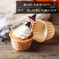 万圣节蛋糕纸杯马芬杯模具万圣小纸托耐高温杯子烘焙托家用烘培烤|卷口杯-卡其色(50个)