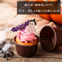 万圣节蛋糕纸杯马芬杯模具万圣烘培烤小纸托烘焙耐高温杯子家用托|卷口杯-咖啡色(50个)