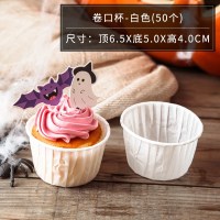 万圣节蛋糕纸杯马芬杯模具万圣小纸托耐高温杯子烘焙托家用烘培烤|卷口杯-白色(50个)