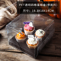 万圣节蛋糕纸杯马芬杯模具万圣烘培烤小纸托烘焙耐高温杯子家用托|pet透明4格[带底托]