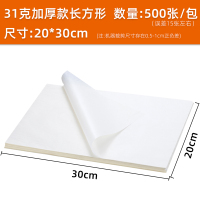 31克耐高温不粘防油纸烧烤盘垫纸吸油纸烘焙通用油纸隔油纸500张|加厚31克20*30cm/500张