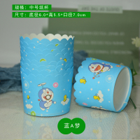 杯子蛋糕纸杯耐高温烘焙家用烤杯可蒸发糕模具马芬杯纸托底一次性|中号-蓝A梦-100只