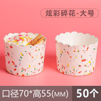 家用一次性大号马芬杯耐高温烤箱蛋糕纸杯可蒸食品烘焙面包模具托|炫彩碎花[50只大]