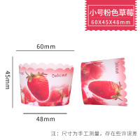 杯子蛋糕纸杯耐高温烘焙家用烤杯可蒸模具中大号200只马芬杯纸托|粉红色小号粉草莓200只