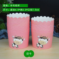 杯子蛋糕纸杯耐高温烘焙家用烤杯可蒸发糕模具马芬杯纸托底一次性|紫红色中号-奶牛-100只