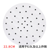 飞利浦九阳苏泊尔山本空气炸锅专用垫纸防粘烘焙油纸不沾家用方形|圆形直径22.8厘米100张(有孔)