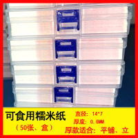 糯米纸花朵蝴蝶钱食用烘焙纸美金美元情人节diy生日蛋糕人民装饰|4盒-红的-厚款-每盒50张(特惠)