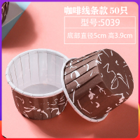 纸杯蛋糕纸杯家用蒸蛋糕马芬杯子烘焙蛋糕纸托卷边淋膜纸杯卷口杯|咖啡色5039咖啡线条50只