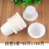 蛋糕纸杯礼帽纸托甜品台商用一次性翻边高帽杯底托耐高温烘焙家用|礼帽-白色-150只