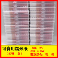 糯米纸花朵蝴蝶钱食用烘焙纸美金美元情人节diy生日蛋糕人民装饰|红的-薄款-50张一盒