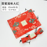 烘焙包装糖果纸牛轧糖包装纸糖果纸包装糖纸油纸500张|白甜蜜滋味红色款
