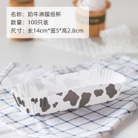 面包纸托 烘焙不粘热狗肉松淋膜面包底托 家用纸杯蛋糕纸杯烤箱用|船型奶牛淋膜纸杯100只