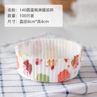 面包纸托 烘焙不粘热狗肉松淋膜面包底托 家用纸杯蛋糕纸杯烤箱用|圆蛋糕淋膜纸杯100只