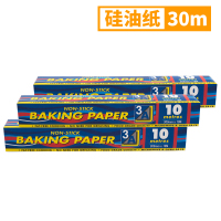硅油纸烘焙家用月饼食品级光波炉烧烤不粘长方形调理纸10m|30米硅油纸[实惠装]