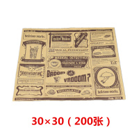 防油纸垫纸隔油炸英文报纸硅油吸油纸薯条汉堡面包纸烘焙托盘油纸|小吃牛皮色30×30CM(200张)