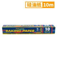 硅油纸烘焙家用月饼食品级光波炉烧烤不粘长方形调理纸10m|10米硅油纸