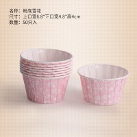 纸杯蛋糕纸杯50只一次性卷边马芬杯耐高温烤箱用杯子烘焙家用不粘|粉底雪花