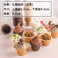 纸杯蛋糕纸杯 麦芬杯礼帽家用烘焙杯子蛋糕纸杯30只 耐高温|白色30只
