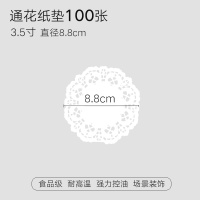 花边纸垫盘吸油纸家用厨房油炸隔油纸烘焙点心蛋糕圆形通花底纸托|3.5寸100张(直径8.8cm)