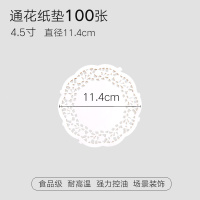 花边纸垫盘吸油纸家用厨房油炸隔油纸烘焙点心蛋糕圆形通花底纸托|4.5寸100张(直径11.4cm)