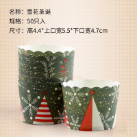 马芬杯耐高温蛋糕纸杯卷边折叠烘焙纸杯 耐烤杯子家用50只装|绿色[小号]绿底雪花