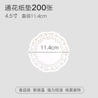 花边纸垫盘吸油纸家用厨房油炸隔油纸烘焙点心蛋糕圆形通花底纸托|4.5寸200张(直径11.4cm)