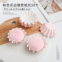 雪媚娘纸托小蛋糕托包装纸模具一次性糯米糍底托烘焙雪梅娘防粘油|粉色花边硬质纸托50个