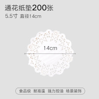 花边纸垫盘吸油纸家用厨房油炸隔油纸烘焙点心蛋糕圆形通花底纸托|5.5寸200张(直径14cm)