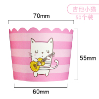 蛋糕纸杯面包托蛋糕杯子烘焙耐高温小中大号烤箱家用模具麦芬杯|西瓜红吉他小猫50个装