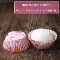 雪媚娘纸托小蛋糕托包装纸模具一次性糯米糍底托烘焙雪梅娘防粘油|100个美味点心纸托